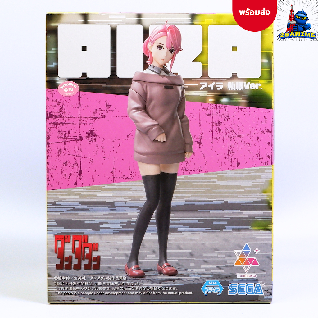 (พร้อมส่ง) 🔴 Dandadan - Shiratori Aira - Luminasta - Shifuku Ver. (SEGA)