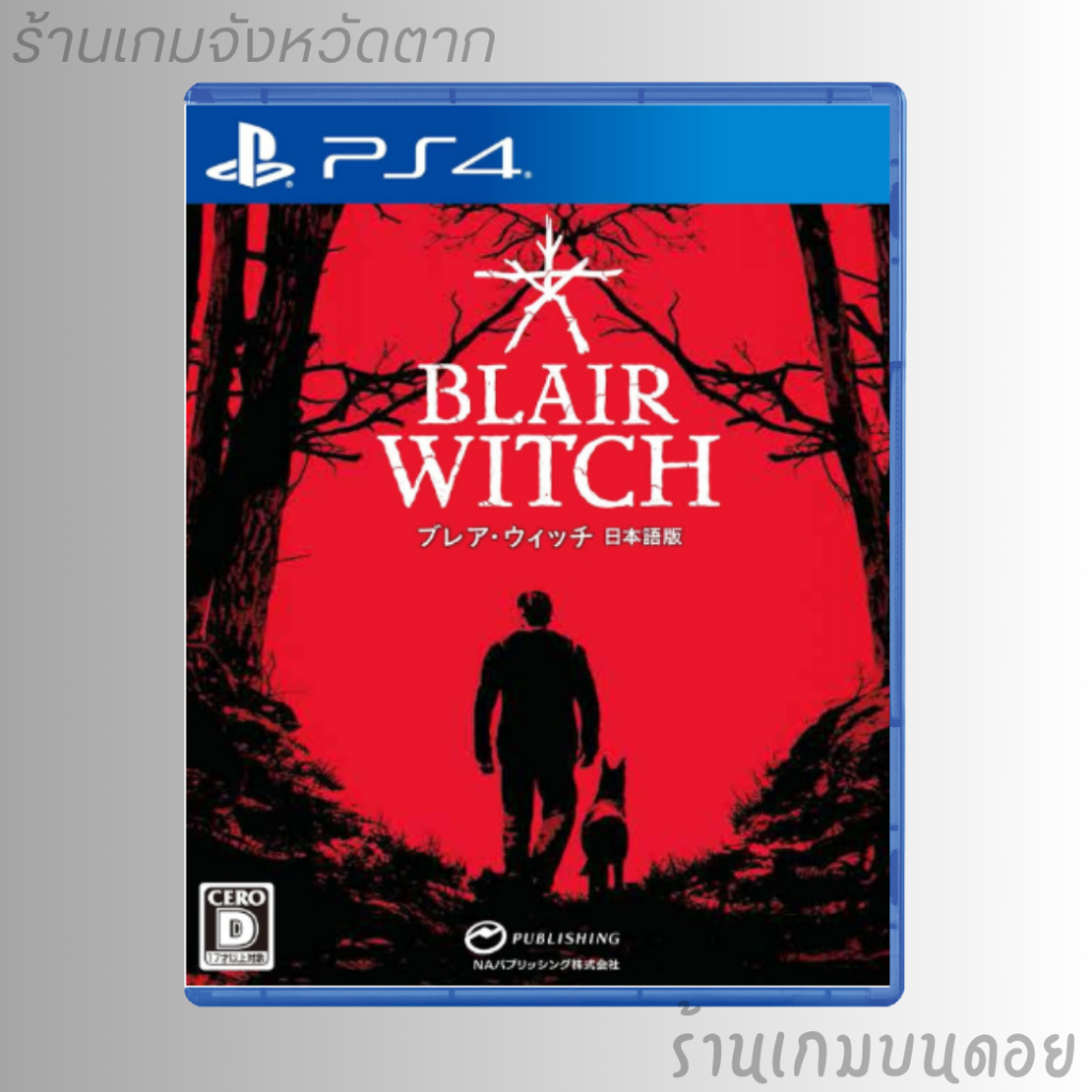 (มือ2) แผ่นเกม PS4 : Blair Witch Japanese Edition (R2/JP)