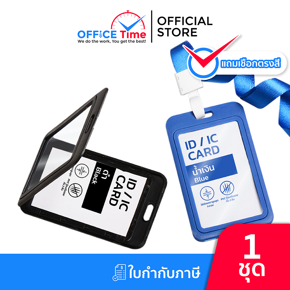 ที่ใส่บัตรพนักงาน+สายคล้องคอ แนวตั้ง และ แนวนอน มี 7 สีให้เลือก