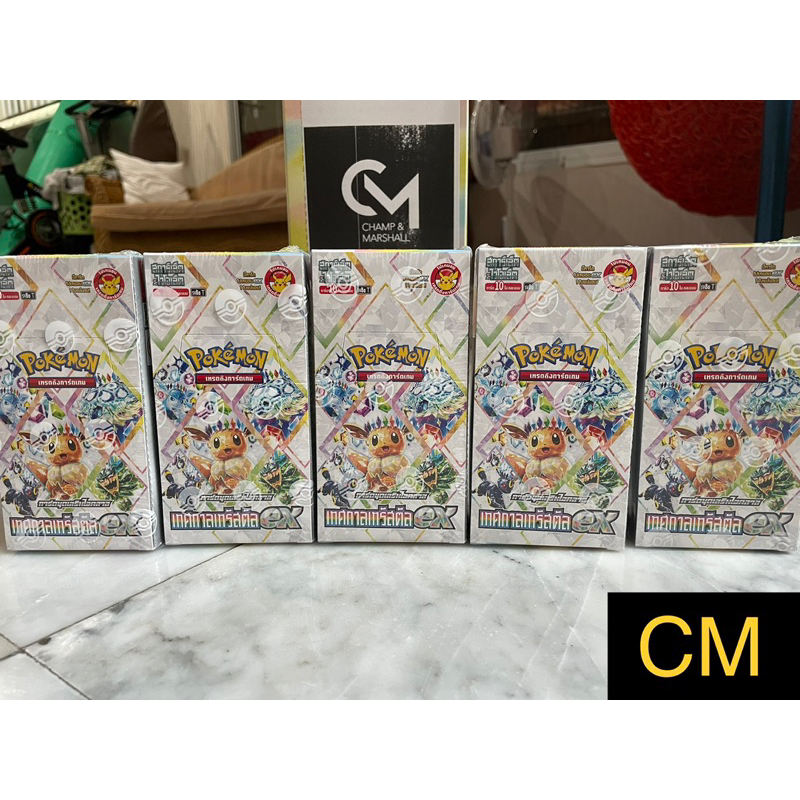🔥พร้อมส่ง🔥 กล่องโปเกมอนเทศกาลเทรัสตัลex(sv8a)
