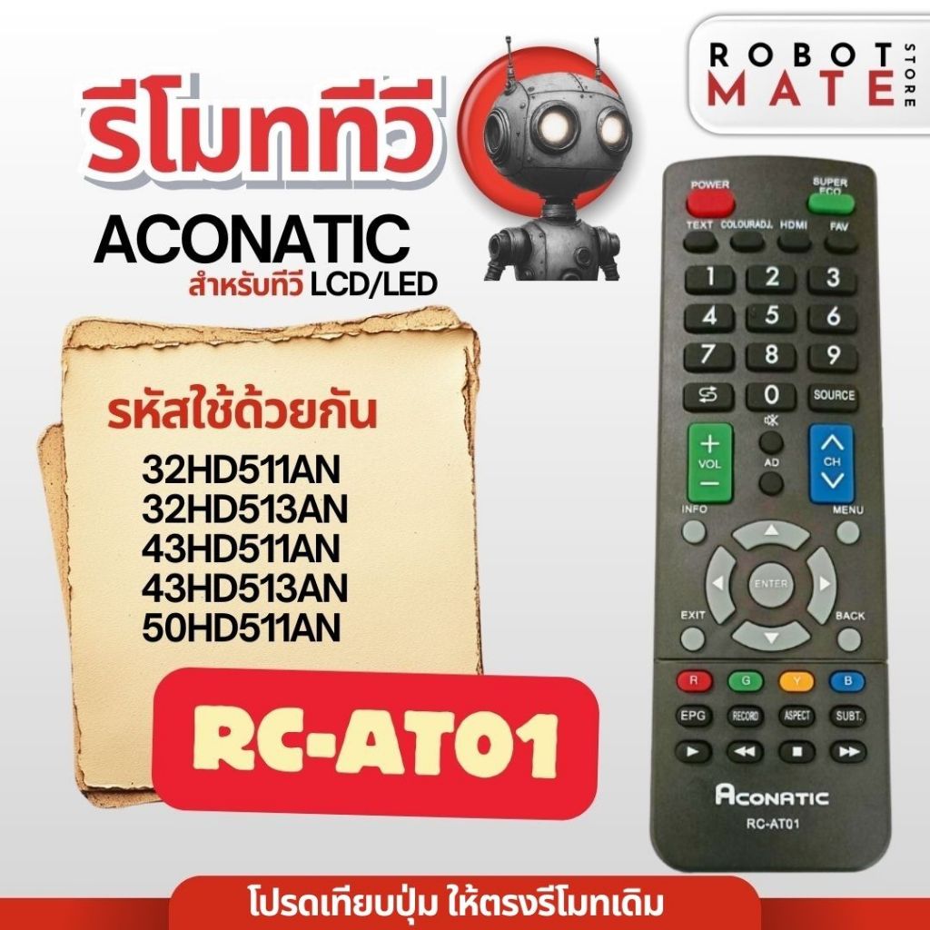 รีโมททีวี RC-AT01 ใช้กับทีวีรุ่น 32HD511AN , 32HD513AN , 32HD514AN , 43HD511AN , 43HD513AN , 50HD511