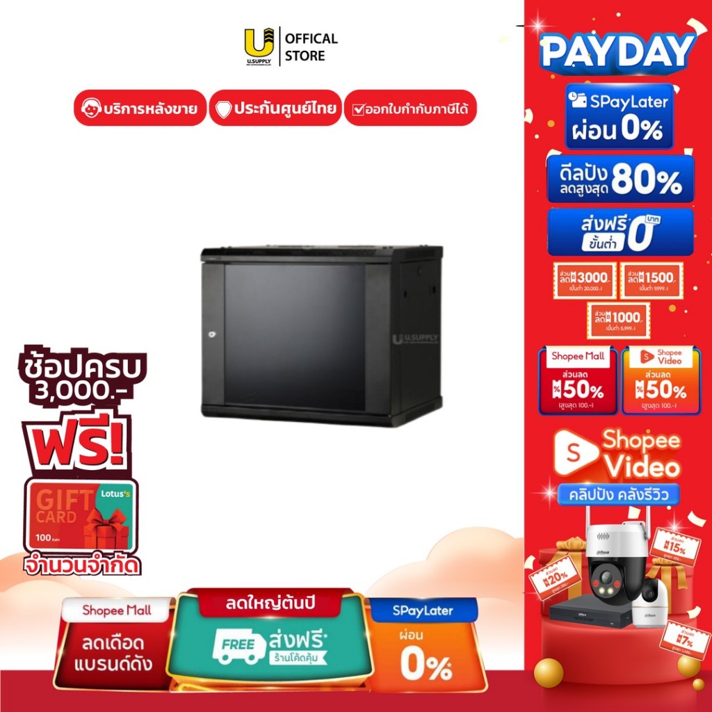 [7.25]มีส่งด่วน!!  DAHUA Network Cabinet ตู้ Rack 12U ขนาด19นิ้ว 40kg รุ่น DH-PFC200D-12U4D(ตู้แร็ค1