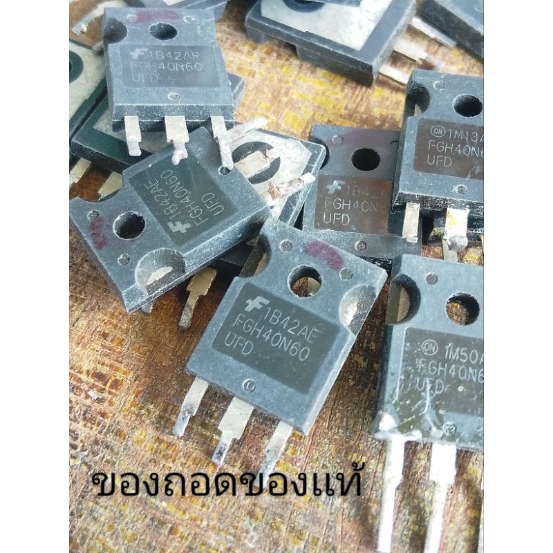 FGH40N60AB ของถอดของเเท้ชิปใหญ่
