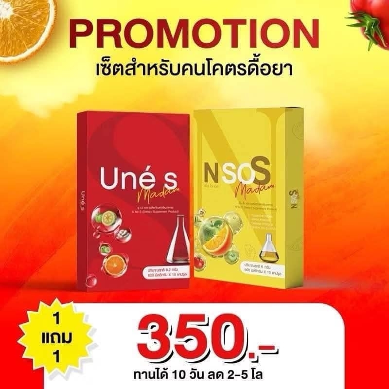 ยูเน่เอส เอ็นโซเอส Une S. Nso S 1กล่องมี 10แคปซูล