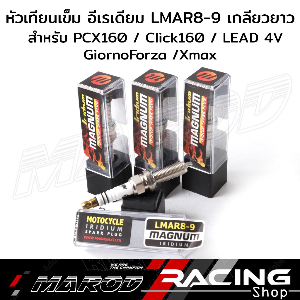 หัวเทียนเข็ม อิริเดียม MAGNUM ไฟแรง ต้นจัด ท้ายลึก สำหรับรถPCX160 - Click160 - Forza - Xmax - Giorno (LMAR8-9)

<p>“><center></p>
<h4></h4>
<p><p><font color=