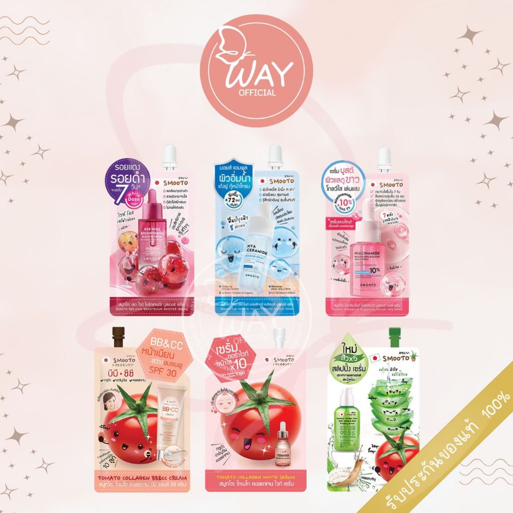 [ซอง] สมูทโตะ บีบี ซีซี ครีม/ เซรั่ม 8ml/10ml Smooto BB CC Cream/ Collagen Serum/ Sleeping Serum 8ml/10ml