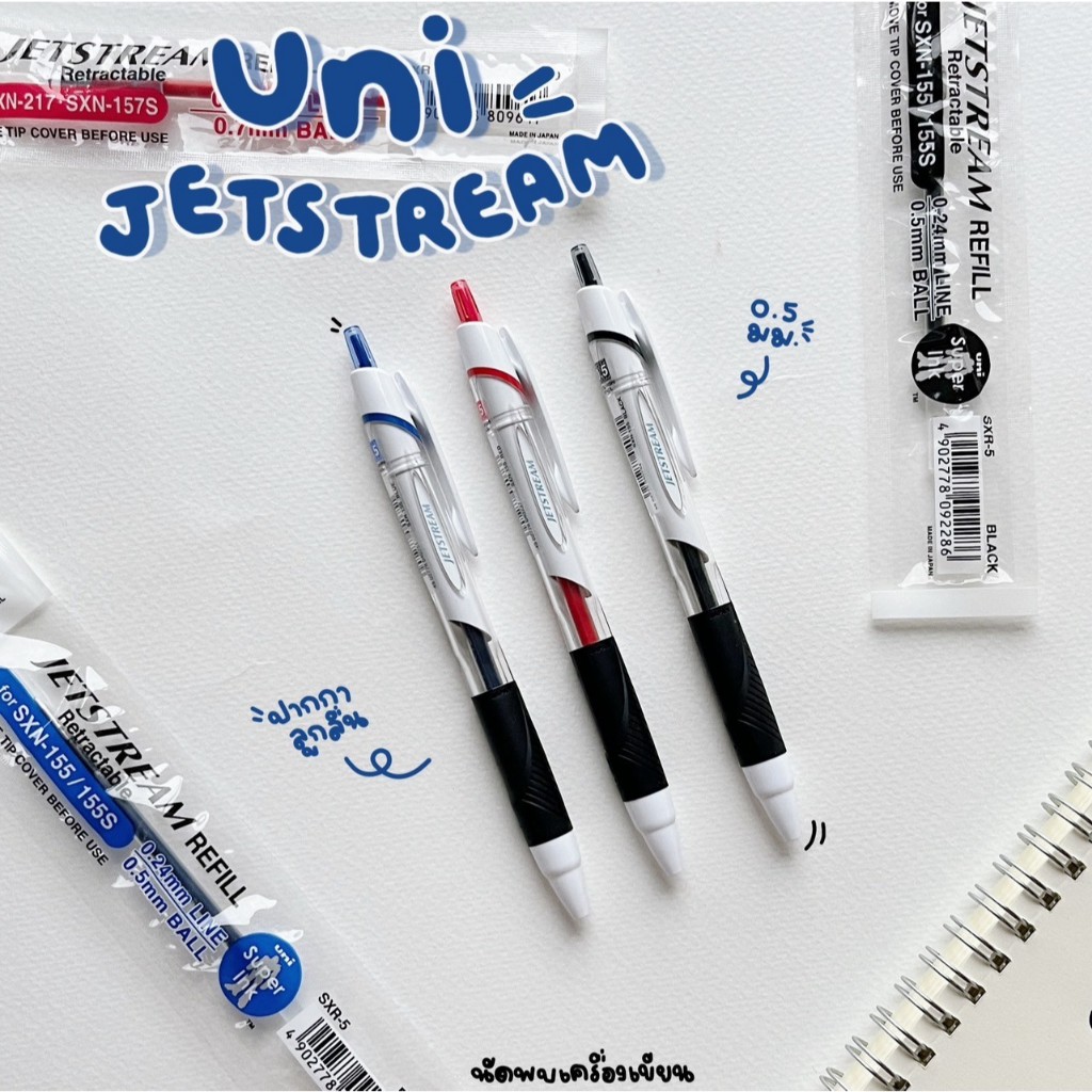 UNI JETSTREAM ปากกาลูกลื่น รุ่น SXN-155 SXN-157 SXN-150