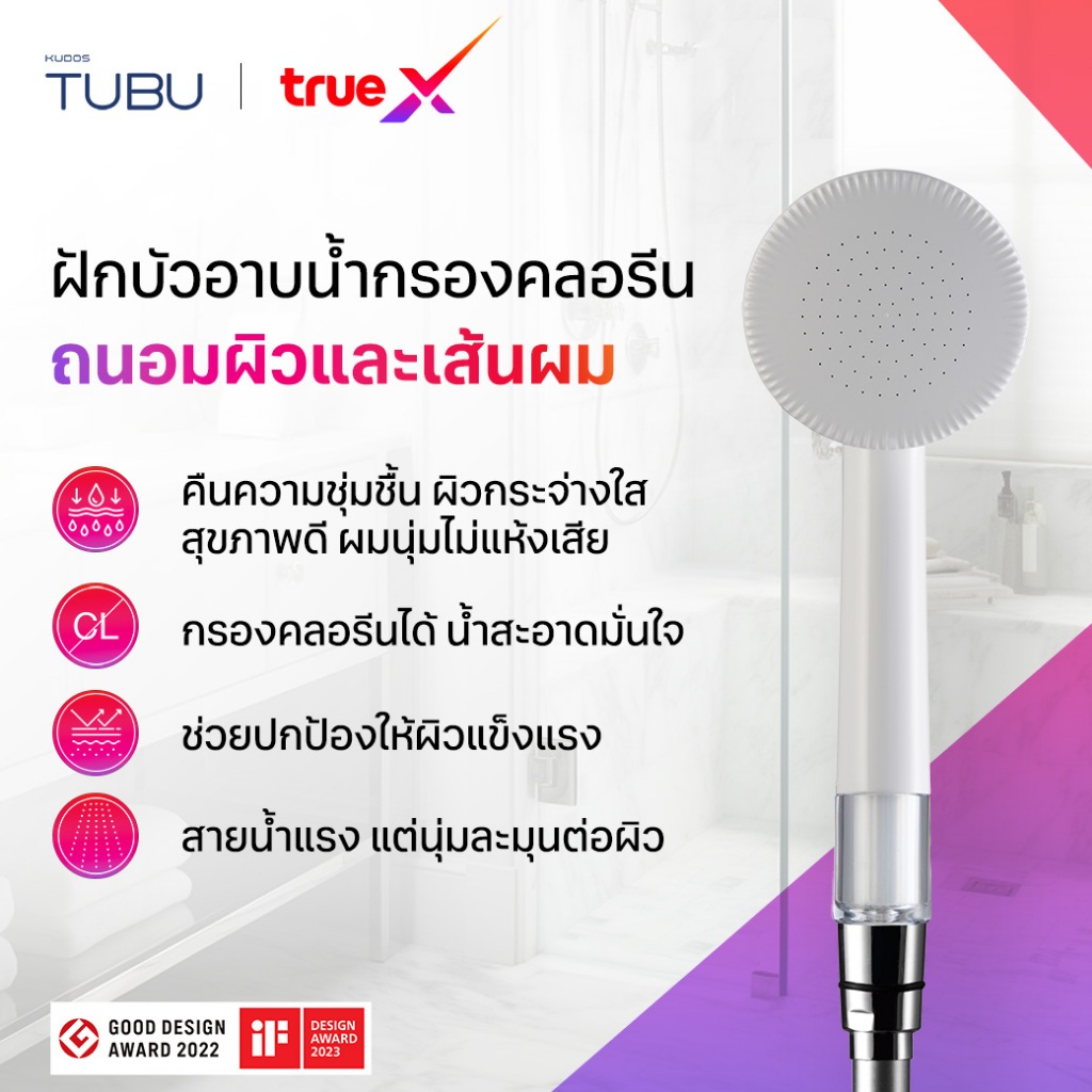 TUBU ฝักบัวกรองคลอรีน น้ำเเรงชุ่มฉ่ำ ฝักบัวอาบน้ำ ฝักบัวแรงดันสูง