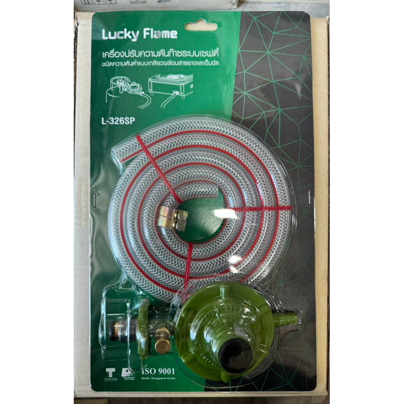Lucky flame หัวปรับแก๊สนิรภัยแพ็ค+สาย รุ่น L-326SP ระบบเซฟตี้ มีปุ่มกด พร้อมสายแก๊สยาว 1.5 เมตร และตัวรัด 2 ตัว