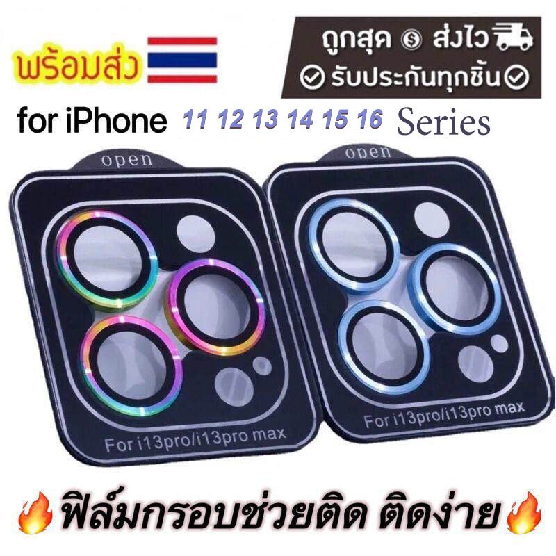 ตัวป้องกันเลนส์กล้องซีดีแบบออลอินวัน For iPhone 16 15 11 12 13 14 Pro Max 12 13 Mini 16 15 14 Plus 15pro 14promax 14pro
