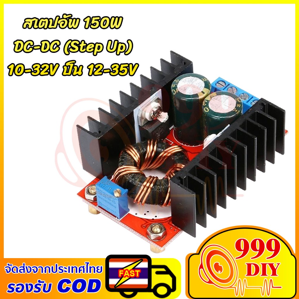 999DIY สเต็ปอัพ วงจรเพิ่ม แรงดันไฟฟ้า 150W 400W Boost Converter DC-DC  อุปกรณ์แปลงพาวเวอร์ซัพพลาย 10-30V เป็น 12-35V