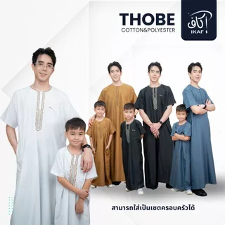 โต๊ปผู้ใหญ่แขนสั้นคอกลม แบรนด์ IKAF งานเนื้อผ้าฝ้ายผสมโพลีเอสเตอร์ AE85วาริสมุสลิม