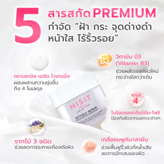 นิสิตครีม [ 5 กระปุก แถมฟรี นิสิต 1ซอง ] ครีมเกลือหิมาลายัน ผิวหน้ากระจ่างใส 💥 ผิวสวยแบบ "กิ๊ก" ไม่มีกั๊ก 💥 กิ๊ก สุวัจนี
