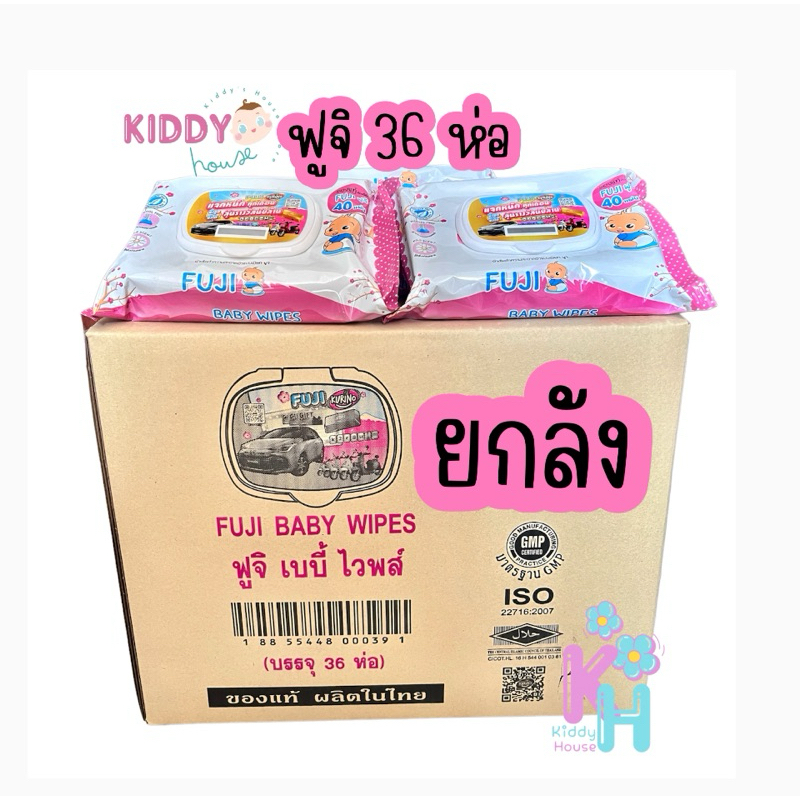 ยกลัง 🎁  Fuji wipe ฟูจิ แบบใหม่ ฝาปิด ⚡️ ทิชชู่เปียกฟูจิ คนไทยผลิต 🇹🇭 ทิชชู่เปียกฟูจิยกลัง ราคาถูก 36 ห่อ/กล่อง