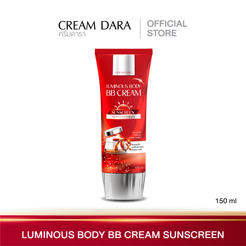 Dara Luminous Body BB Cream 150 ml.