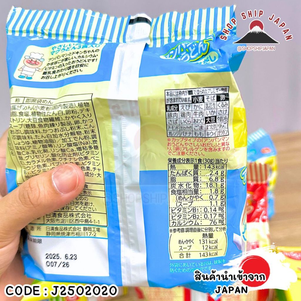 ✅พร้อมส่งในไทย✅ 🇯🇵JAPAN🇯🇵   มาม่าเด็ก Anpanman Mug  ญี่ปุ่น J2502020