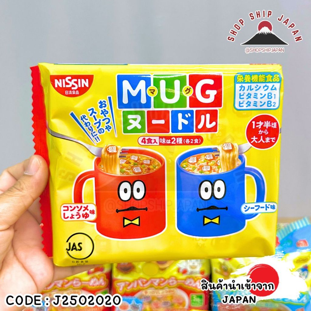 ✅พร้อมส่งในไทย✅ 🇯🇵JAPAN🇯🇵   มาม่าเด็ก Anpanman Mug  ญี่ปุ่น J2502020