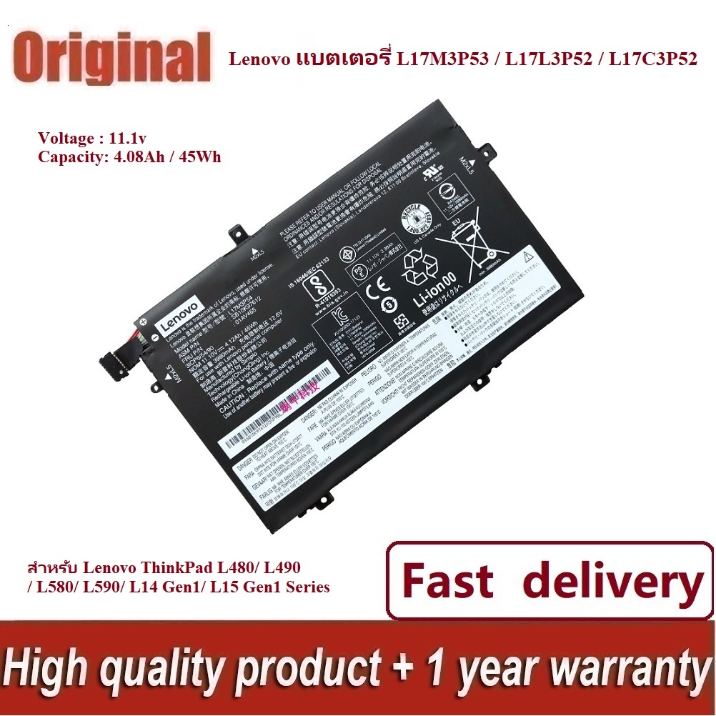 ✨Lenovo L17M3P53 แบตเตอรี่ ของแท้ (ThinkPad L480, L490, L580, L590, L14 Gen1, L15 Gen1) L17L3P52, L1