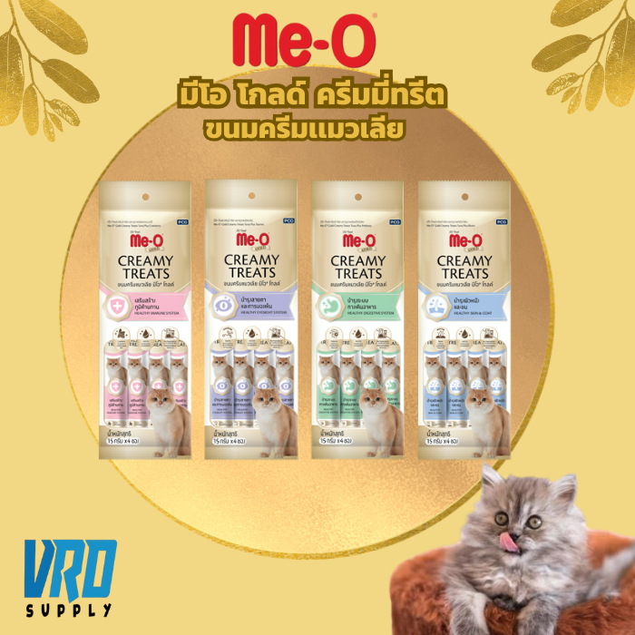 มีโอ โกลด์ ครีมมี่ ทรีต ขนมครีมเเมวเลีย สำหรับเเมวทุกวัย ขนาด 15g เเพ็ค 4 ซอง -meo(002)