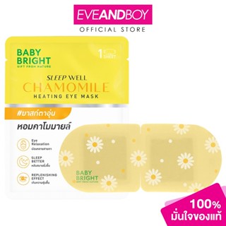 BABY BRIGHT - Sleep Well Chamomile Heating Eye Mask (10 g.) …