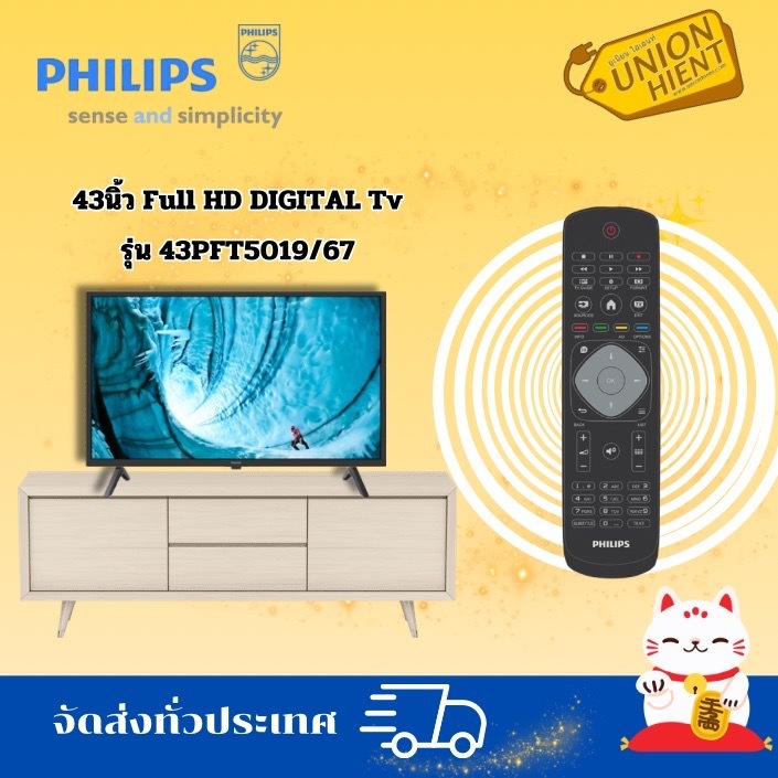 PHILIPS TV LED43 นิ้ว(FULL HD, DIGITAL ) รุ่น 43PFT5019/67