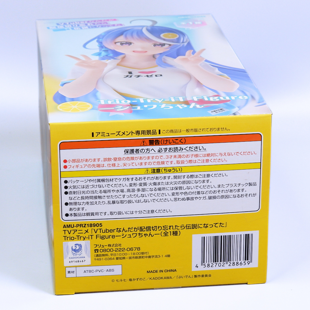 (พร้อมส่ง) VTuber Legend - Awayuki Kokorone - Trio-Try-iT Figure (FuRyu) - รูปที่ 3