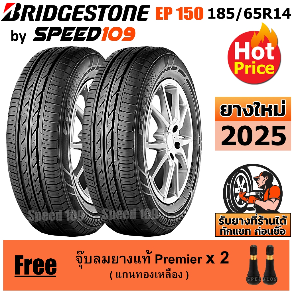 BRIDGESTONE ยางรถยนต์ ขอบ 14 ขนาด 185/65R14 รุ่น ECOPIA  EP150 - 2 เส้น (ปี 2025)