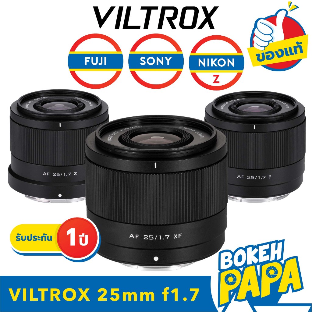 Viltrox 25mm F1.7 Air AUTO FOCUS ( FUJI FX / SONY / NIKON Z ) เลนส์ออโต้โฟกัส AF เมาท์ X Mount / E M