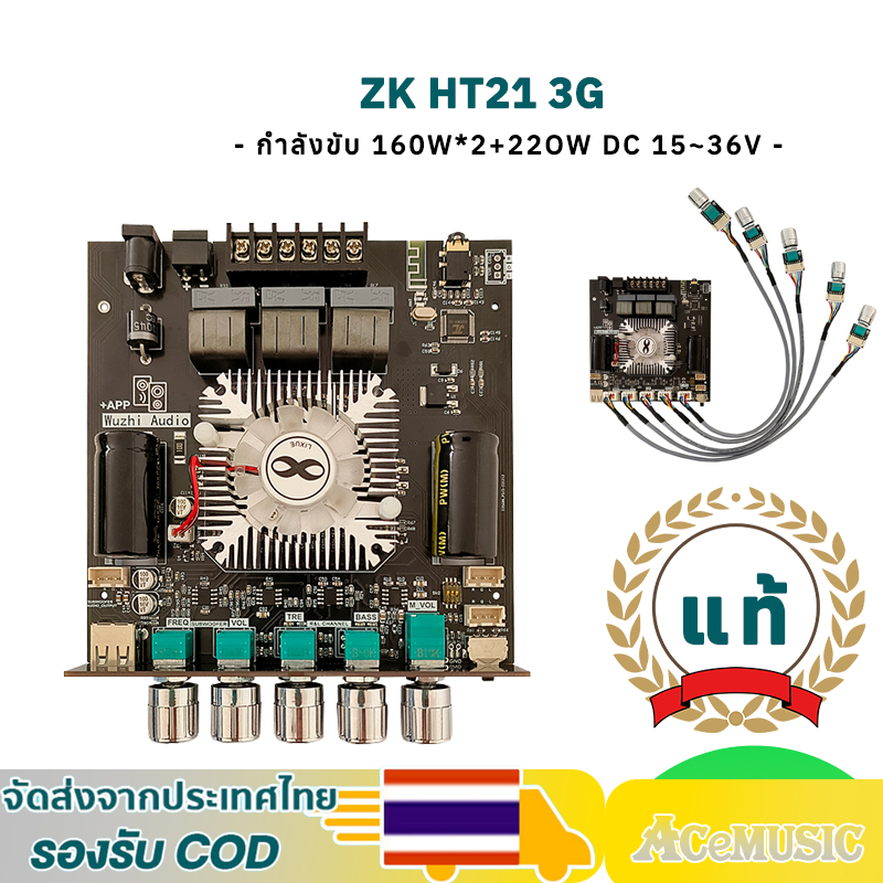 แท้ zk ht21 3G แอมป์จิ๋วบลูทูธ เครื่องขยายเสียง กำลังขับ 160W*2+22OW มิAPP ต่อขยาย ZK AMP มินิแอมป์เ