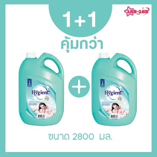 [ 1 แถม 1 ] ปรับไฮยีน น้ำยาปรับผ้านุ่มสูตรมาตรฐาน ( 2800ml. ) พร้อมส่ง
