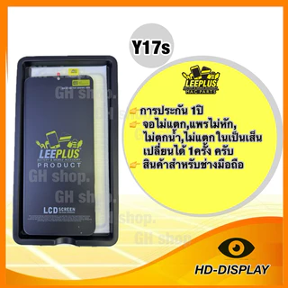 Leeplus จอ vivo Y17s,v2310 งานมีมอก. งานแท้ แถม ฟิล์มกระจกเต็มจอ รับประกัน1ปิ(เปลี่ยนได้1ครั้งนะครับ)