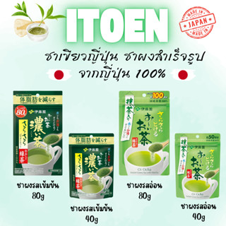 (สินค้าของแท้ 100%จากญี่ปุ่น🇯🇵)Itoen Oi Ocha Green Tea ชาเขี…