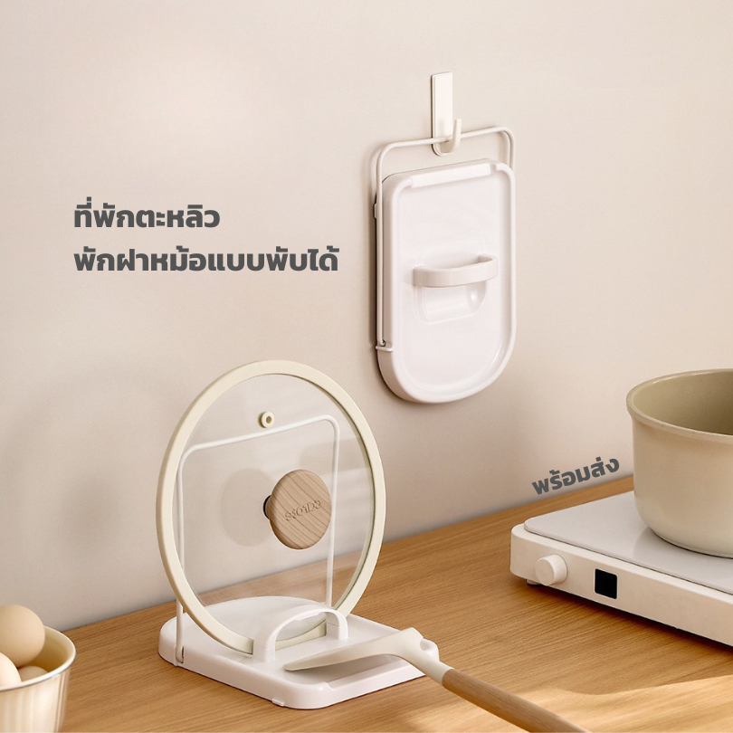 ที่พักตะหลิว ที่วางฝาหม้อแบบพับได้ ใช้พักตะหลิวกระบวยหรือฝาหม้อ อำนวยความสะดวกในการประกอบอาหาร