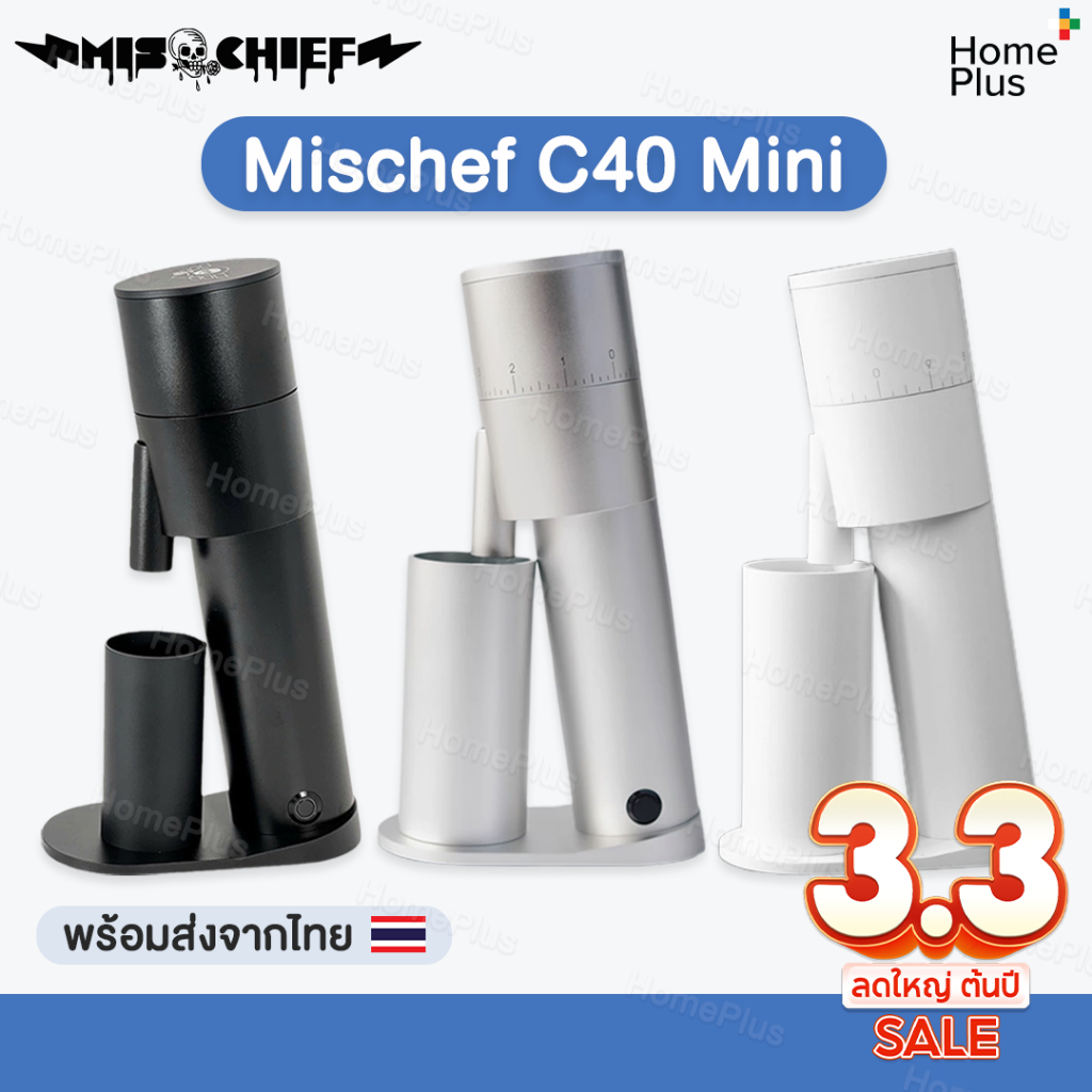 ร้านไทยส่งไว+รับประกัน✅เครื่องบดกาแฟไฟฟ้า Mischief mini C40 Coffee Grinder มอเตอร์ไฟฟ้า 38mm Mischie