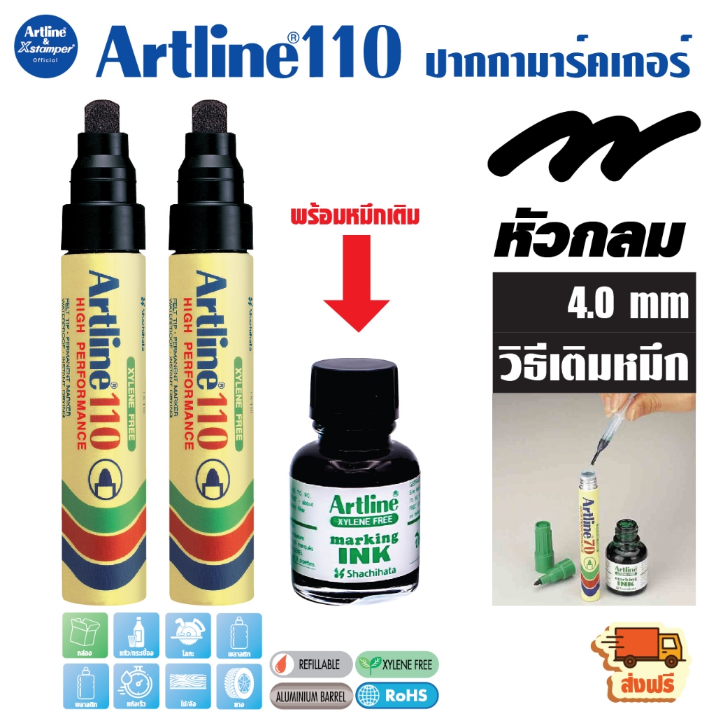 Artline ปากกาเคมี EK-110 หัวกลม 4.0 มม.ชุด 2 ด้าม + หมึกเติมปากกา มาร์คเกอร์ เมจิก หัวใหญ่ เติมหมึกไ