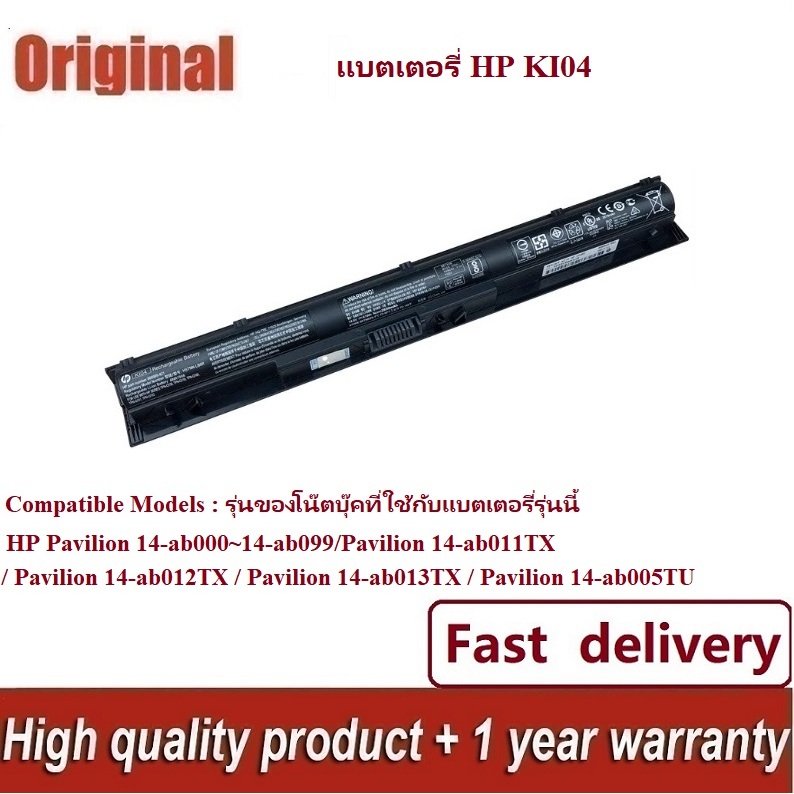 ✨คุณภาพสูง KI04 HP Battery Notebook แบตเตอรี่ โน๊ตบุ๊ก HP 14 14-ab 15-ab Series KI04 ของแท้ 100%