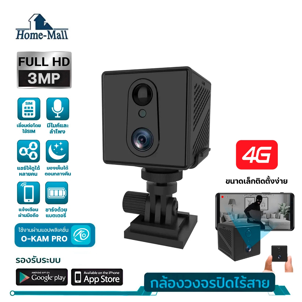 HOME-MALL  กล้องวงจรปิดใส่ซิม 4G กล้องวงจรปิดขนาดเล็ก แบตเตอรี่ในตัว FHD พูดคุยโต้ตอบได้ สีดำ
