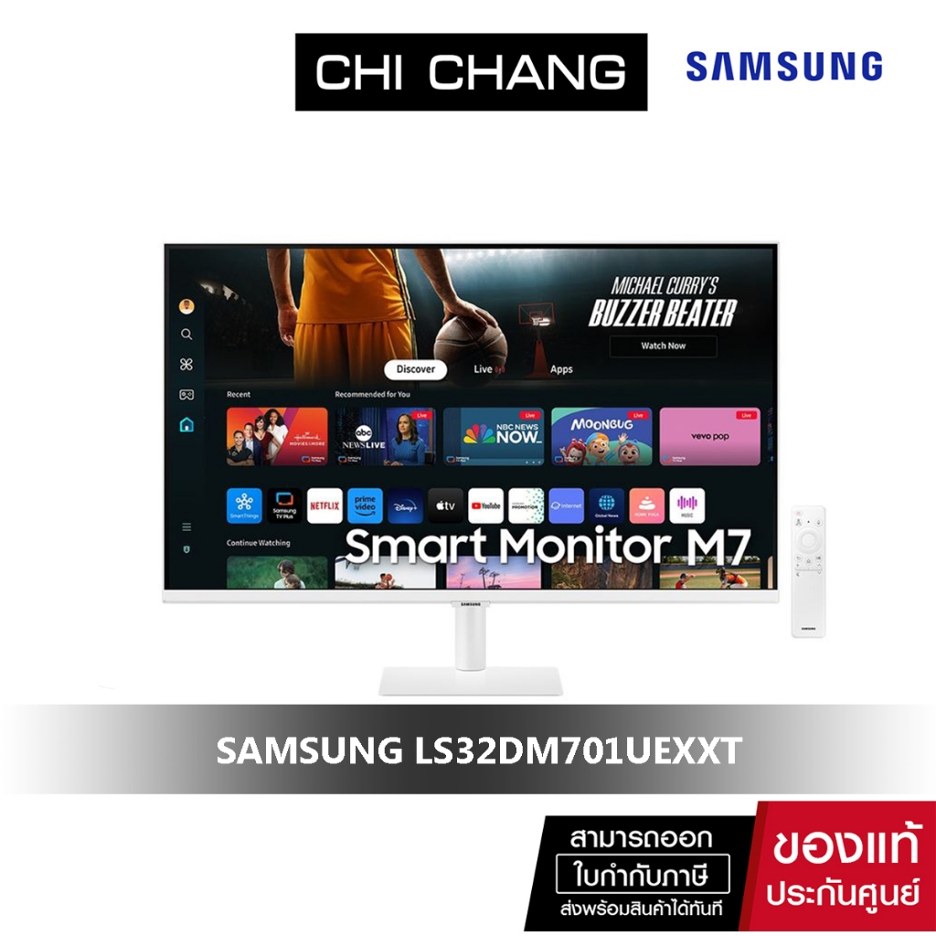 SAMSUNG MONITOR M7D SMART MONITOR  จอคอมพิวเตอร์ 32" # LS32DM701UEXXT" VA 60Hz