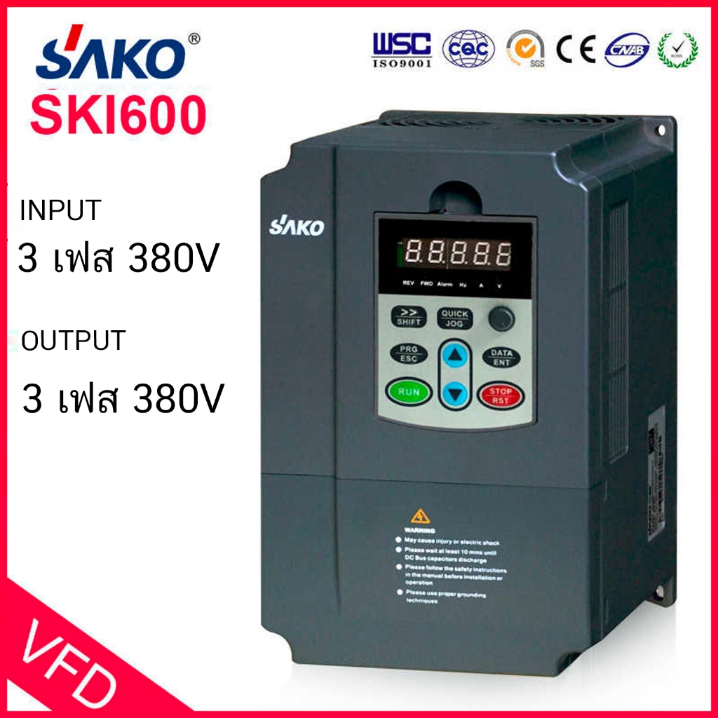 Sako SKI600 380V VFD อินเวอร์เตอร์ความถี่ตัวแปร 3 เฟส สำหรับมอเตอร์ควบคุมความเร็ว INPUT 380V OUTPUT 