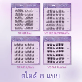 I Want ขนตาปลอม ขนตาปลอมแบบไม่ต้องใช้กาว ขนตาปลอมมีกาวในตัว 3D มีกาวในตัว นํากลับมาใช้ใหม่ได้ ตาโต รุ่นธรรมชาติ