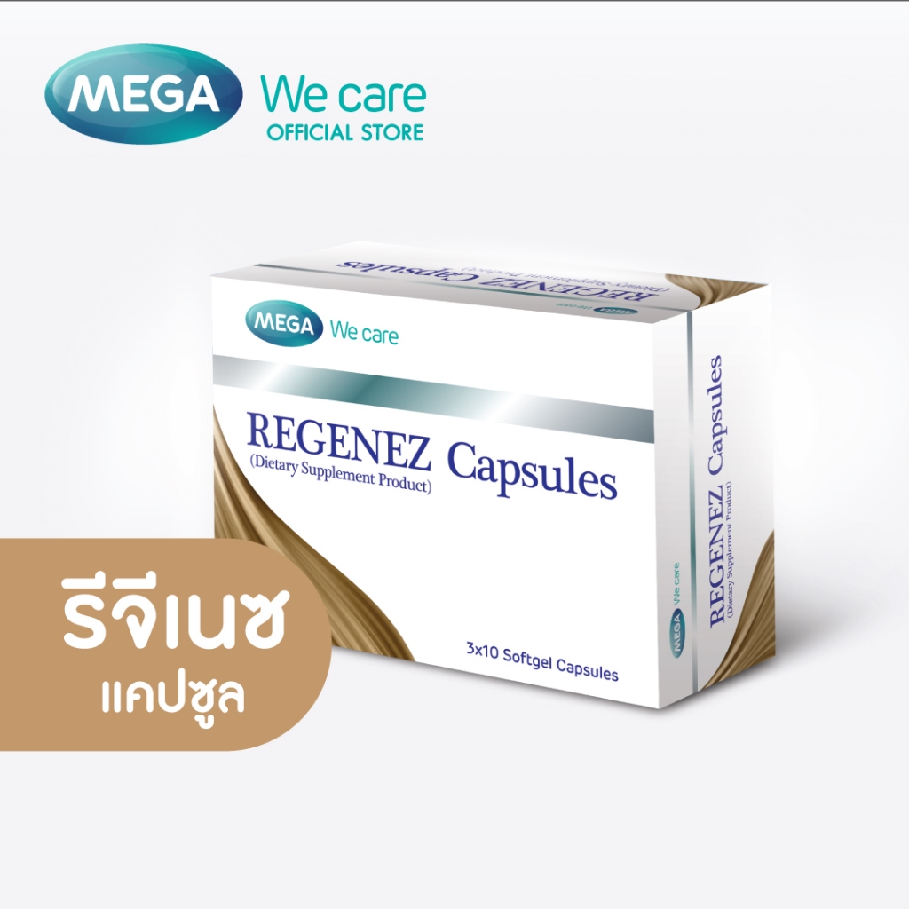 (แคปซูล) MEGA We care เมก้าวีแคร์ REGENEZ  Capsules รีจีเนซ แคปซูล (REF30I)