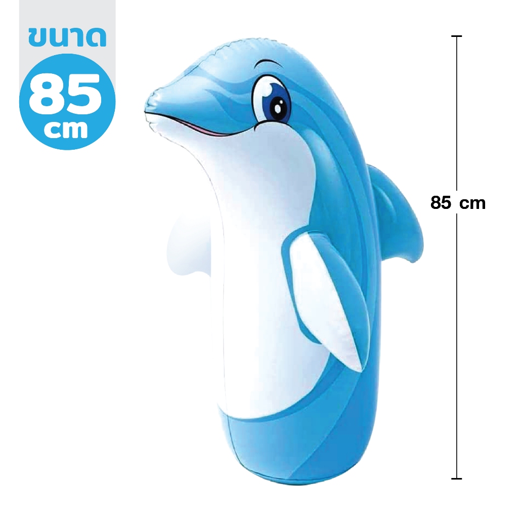 ตุ๊กตาล้มลุกปลาโลมา 85 cm. ตุ๊กตาเป่าลม ของเล่นเป่าลม ล้มลุก MT2501002