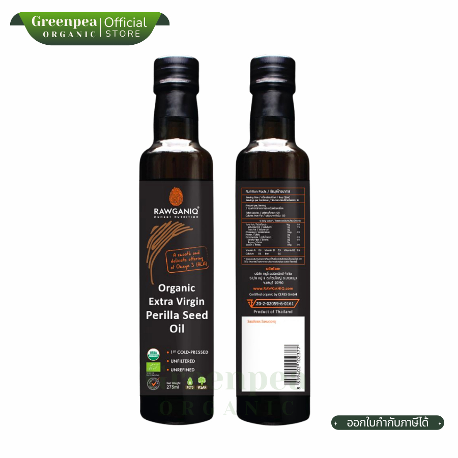RAWGANIQ Organic Extra Virgin Perilla Seed Oil 275 ml. น้ำมันงาขี้ม้อน สกัดเย็น ออร์แกนิค Omega3 Non-GMO