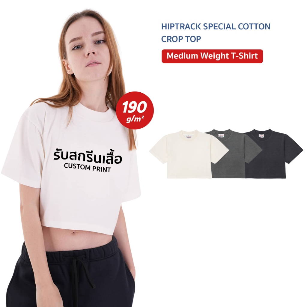 Hiptrack™ สเปเชียล ครอป- สกรีนเสื้อตามสั่ง