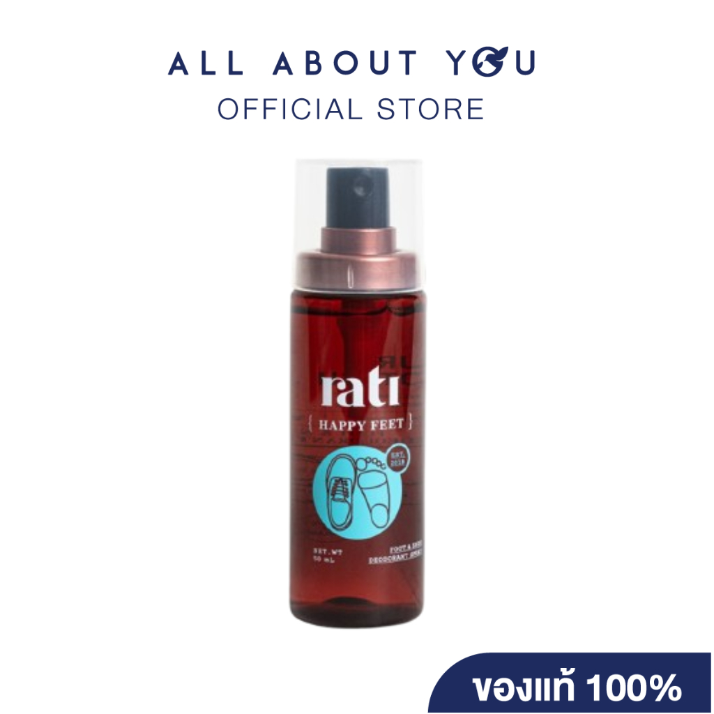 rati Happy Feet 50 ml.|สเปรย์ระงับกลิ่นเท้าและรองเท้าจากสารส้มบริสุทธิ์