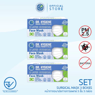 [Official] Dr. Hygiene Surgical Mask หน้ากากอนามัยทางการแพทย์ดร.ไฮจีน 3ชั้น (50ชิ้น 3กล่อง)