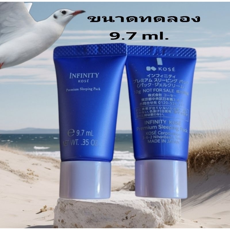 Infinity Kose Premium Sleeping Pack ขนาดทดลอง 9.7  ml.