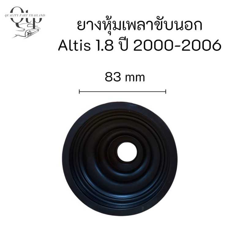 (Seiken แท้100%) ยางกันฝุ่นเพลาขับ ใน-นอก จารบียางหุ้มเพลา TOYOTA ALTIS 1.8 ปี01-06 ตัวใน SB94 ,ตัวนอก SBT125 - รูปที่ 3