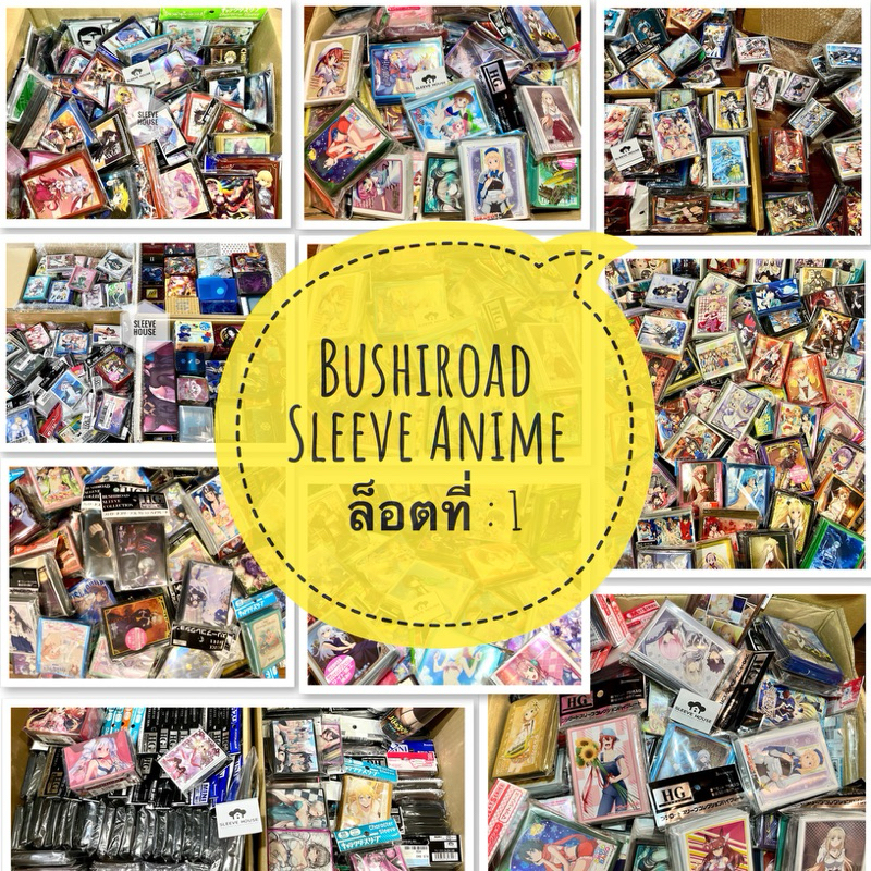 [SALE‼️Bushiroad Sleeve Anime 0001] จำหน่ายสลีฟราคาถูก บางลายหายาก จำนวนมาก - สลีฟการ์ด,ซองใส่การ์ด