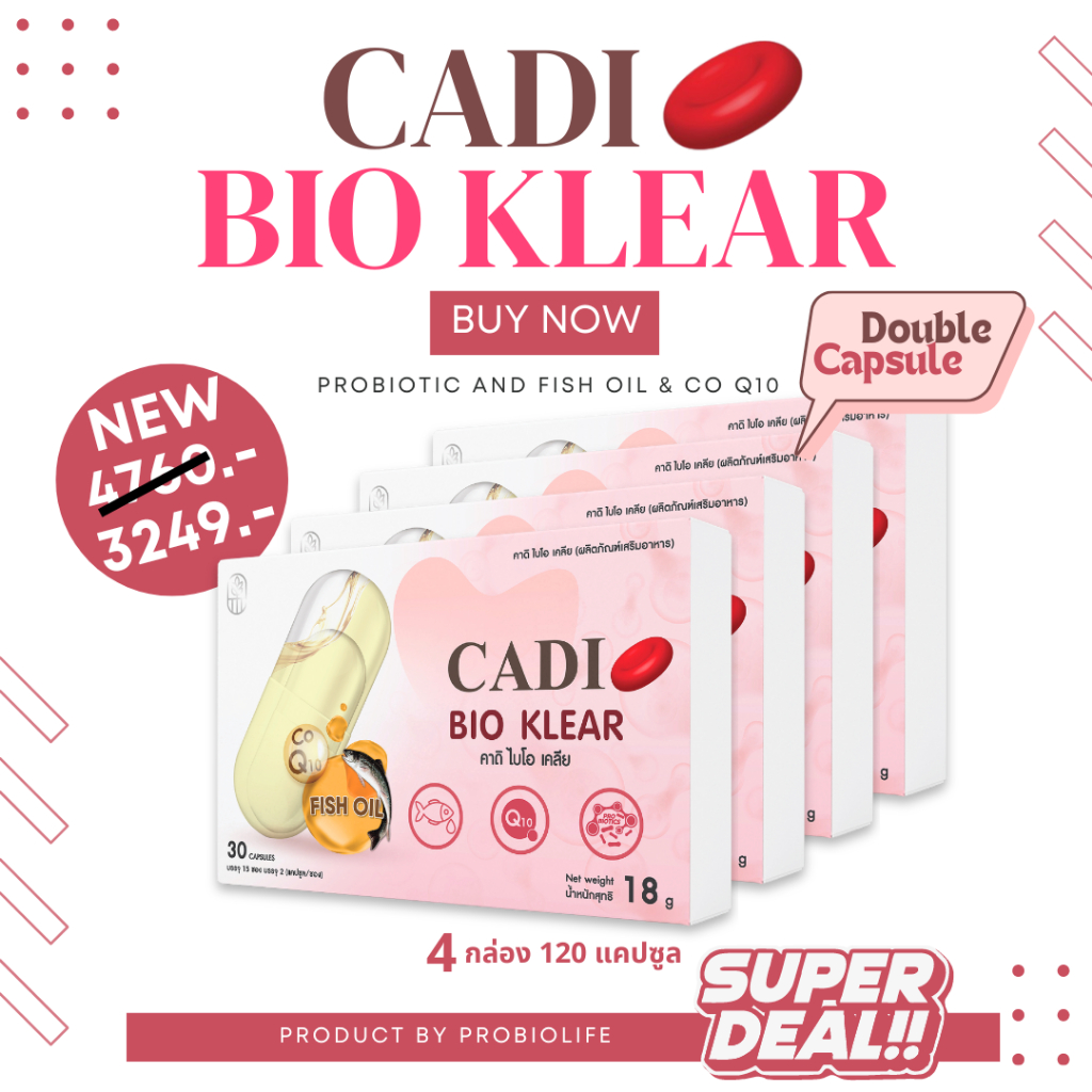 Cadi Bio Klear-4กล่อง 120 Double Capsule โปรไบโอติกส์ + น้ำมันปลาทะเลลึกและCo Q10